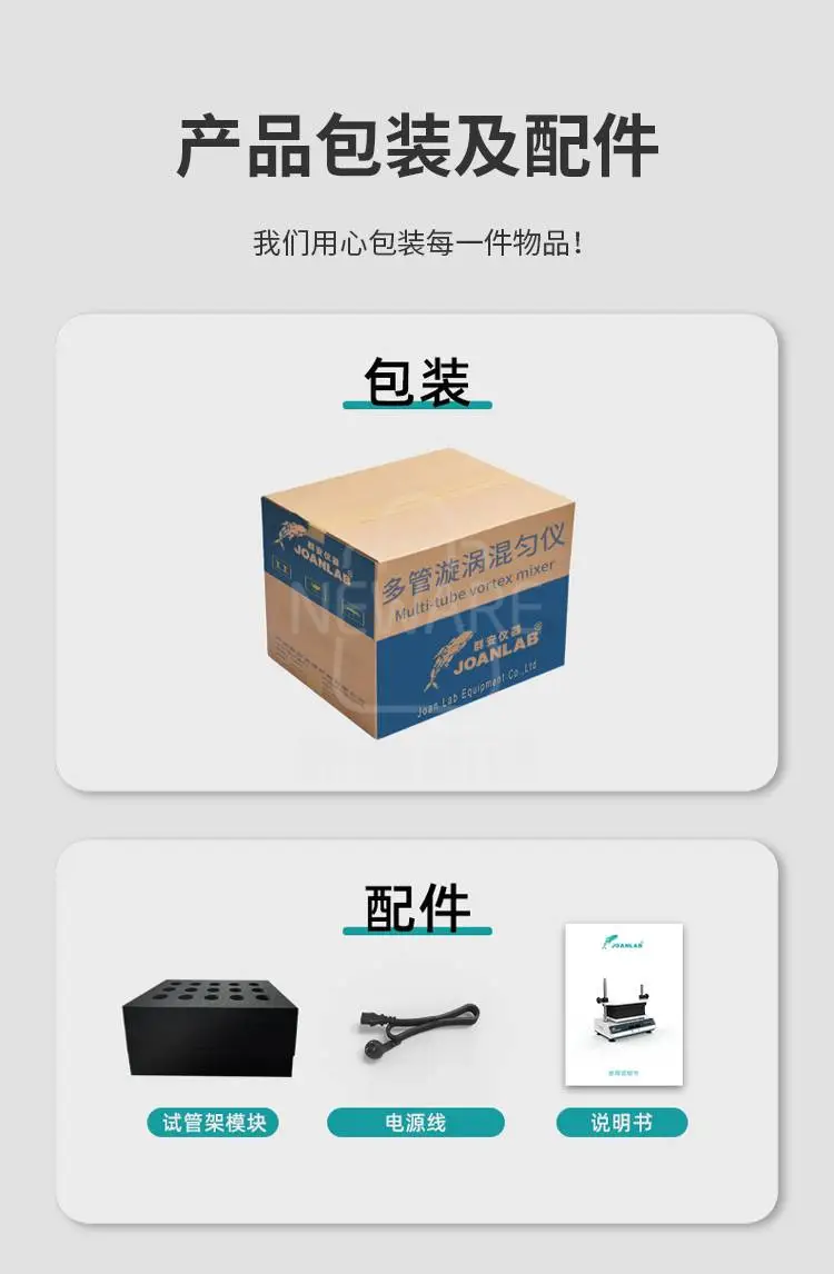 多管漩涡混匀仪商品详情图10